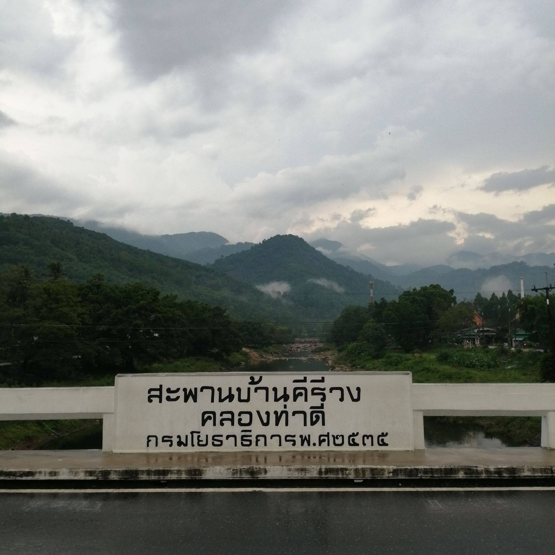 หมู่บ้านคีรีวง