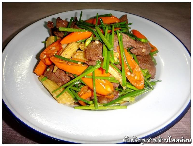 ตับผัดกุยช่ายใส่ข้าวโพดอ่อน