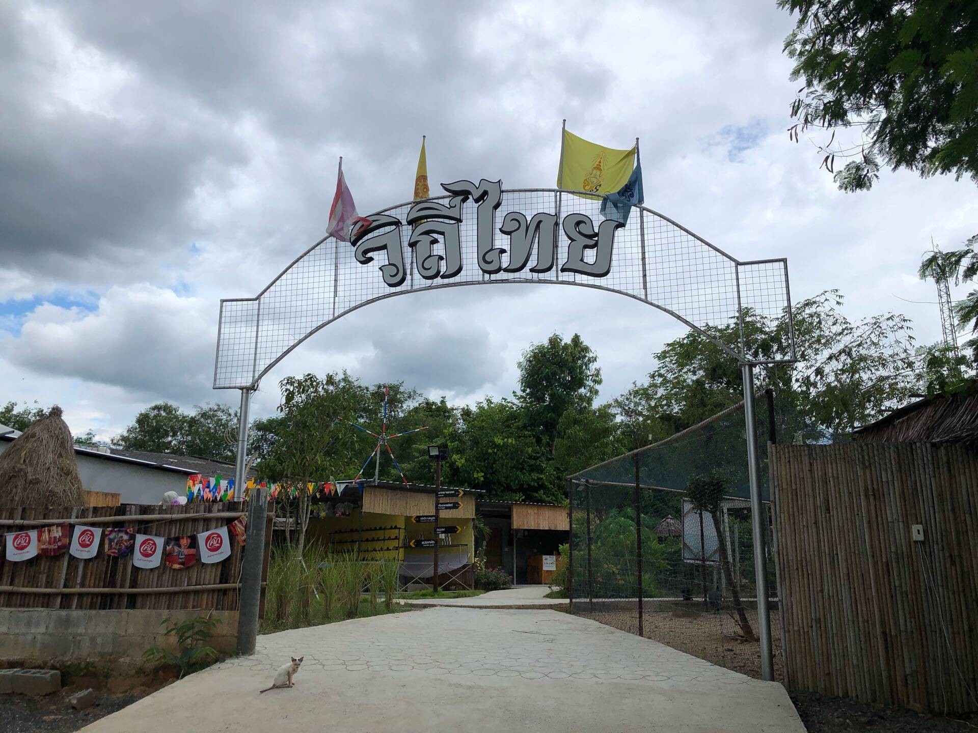 บ้านวิถีไทย หาดใหญ่