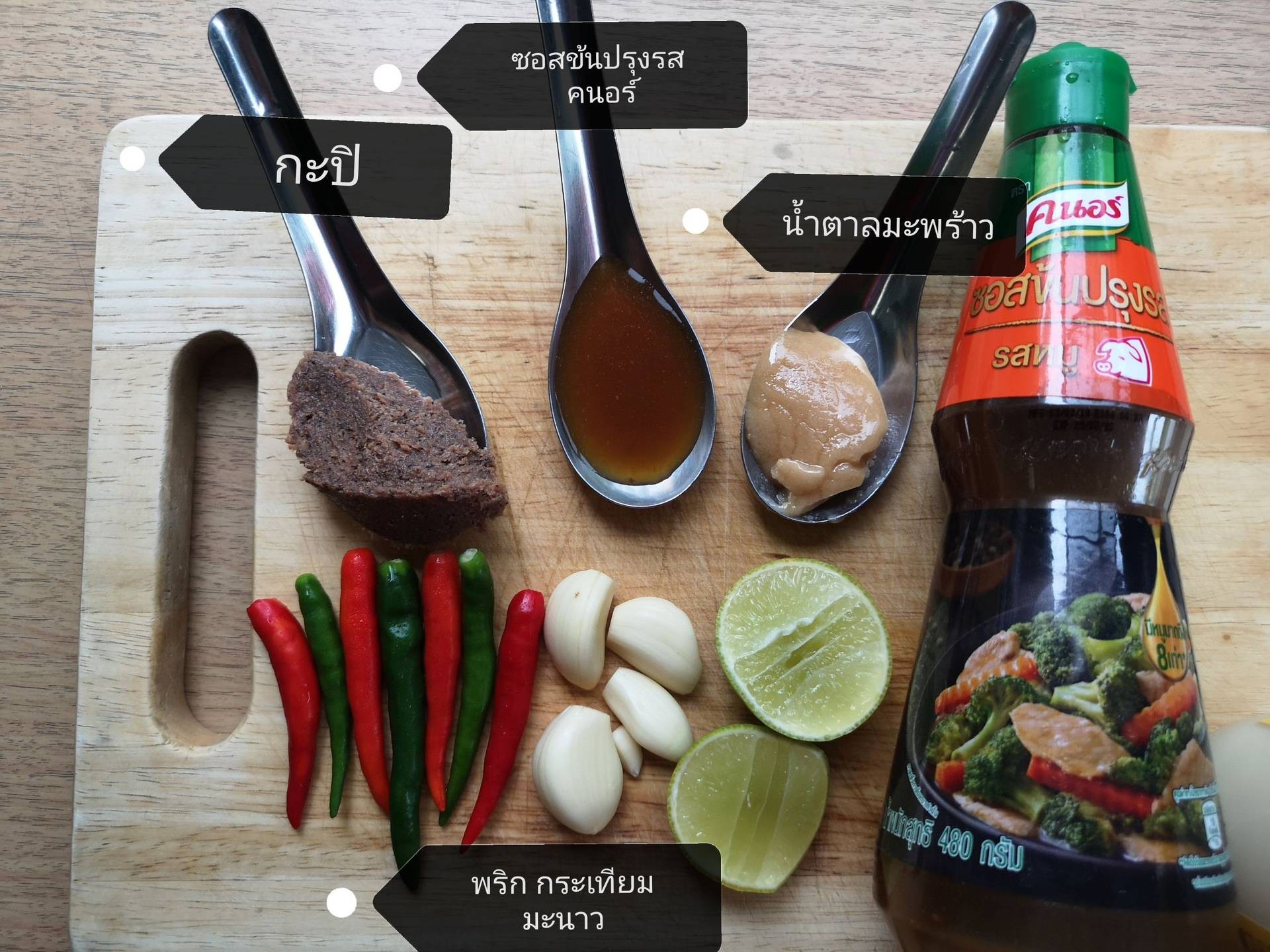 หมูผัดกะปิสะตอ