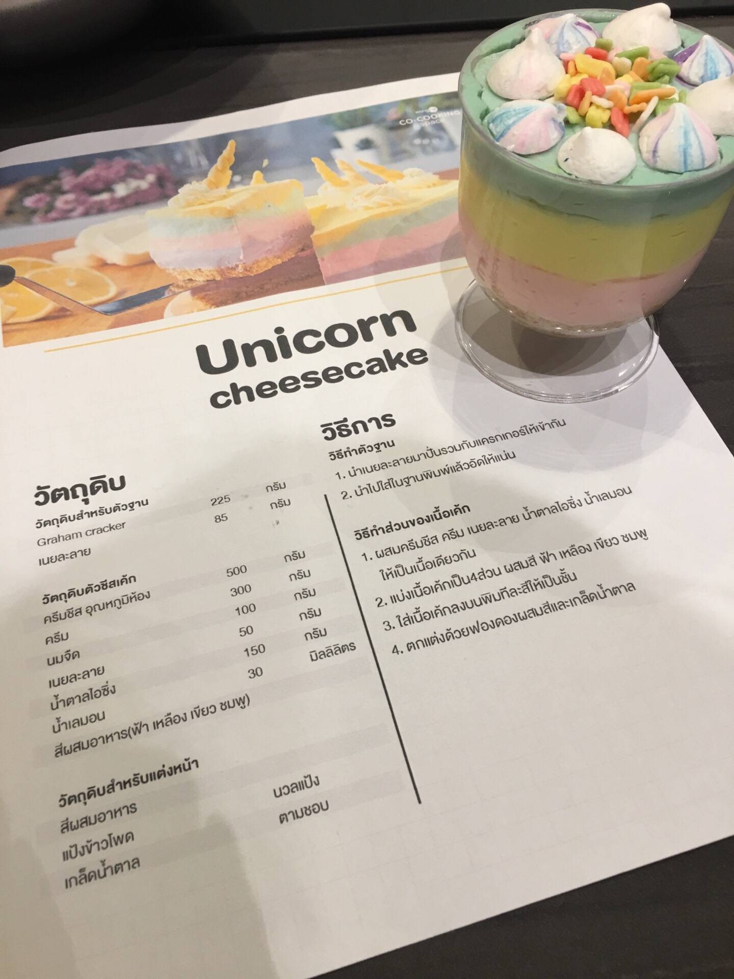 Unicorn cheesecake 🦄