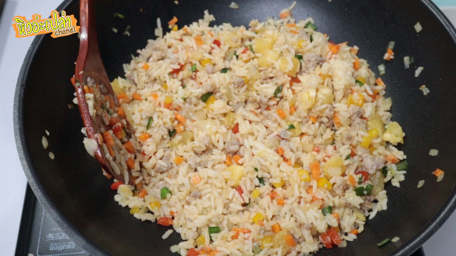ข้าวผัดสับปะรด