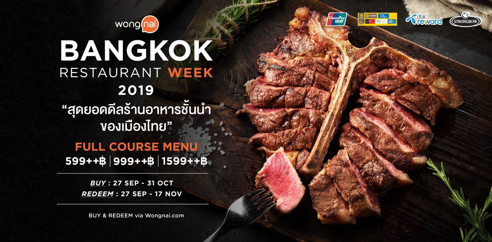สุดยอดดีลร้านอาหารชั้นนำของเมืองไทย Bangkok Restaurant Week 2019