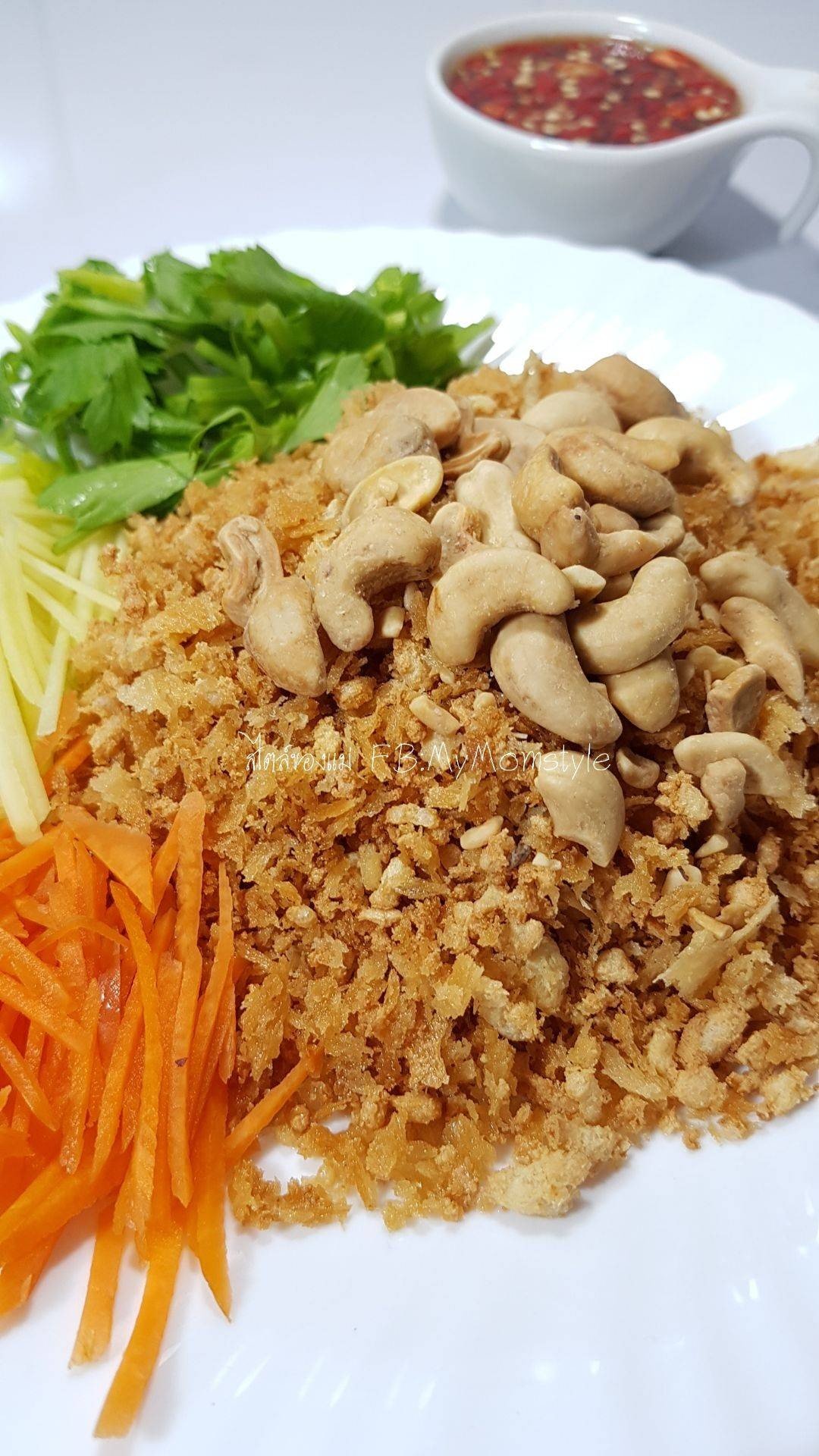 ยำเต้าหู้ฟู ( เจ )