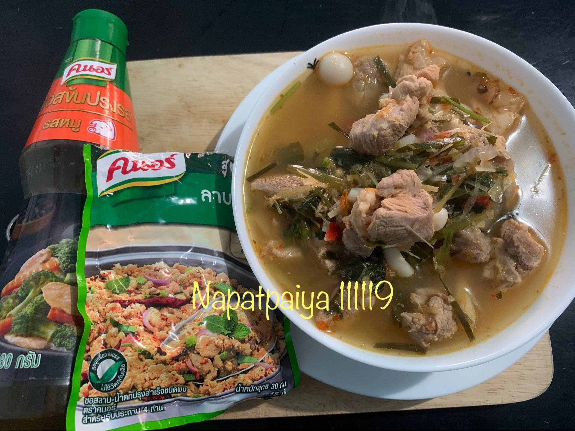 ต้มแซบขาหมู