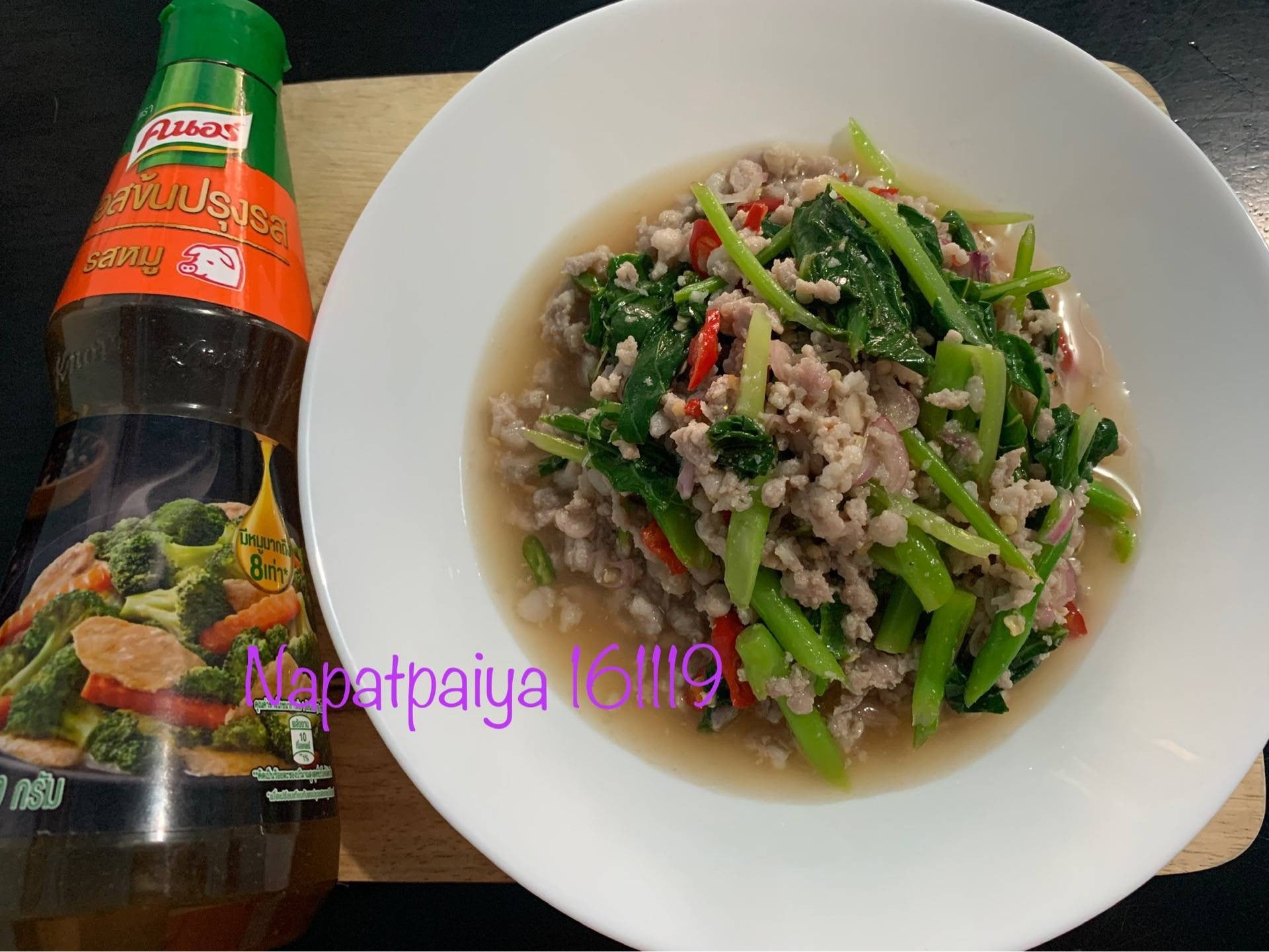 ยำคะน้าหมูสับ
