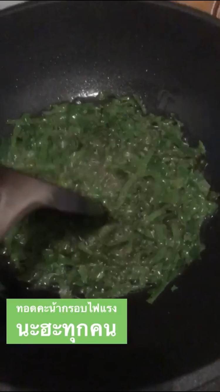 หมูทอดสลัดมะนาว