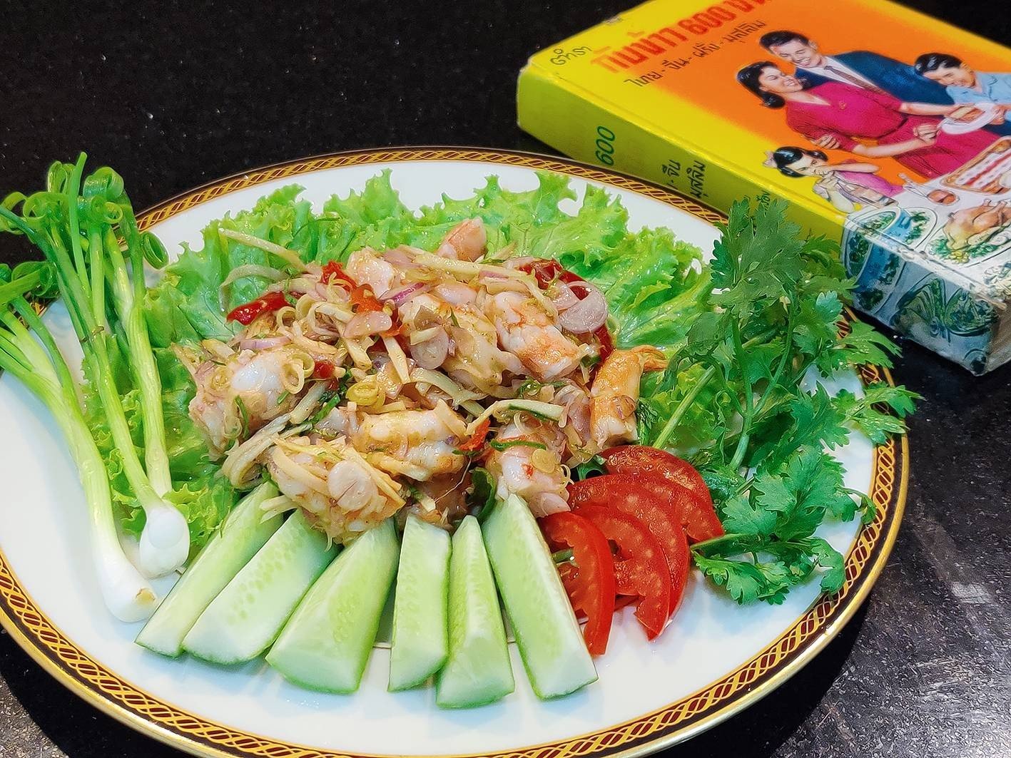 แสร้งว่า (อาหารในวัง 200 ปีก่อน)