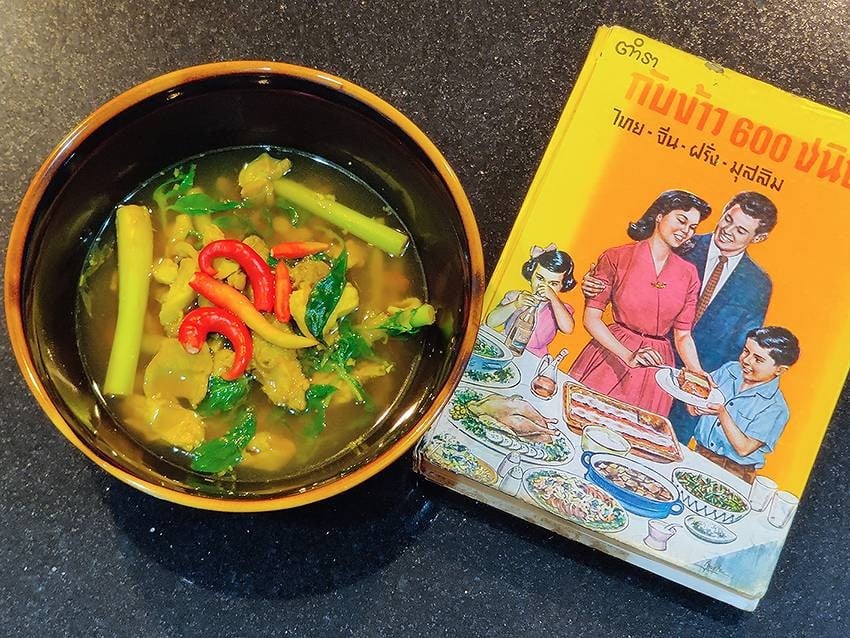 แกงเผ็ดปัตตานี จากตำราโบราณ พ.ศ. 2509