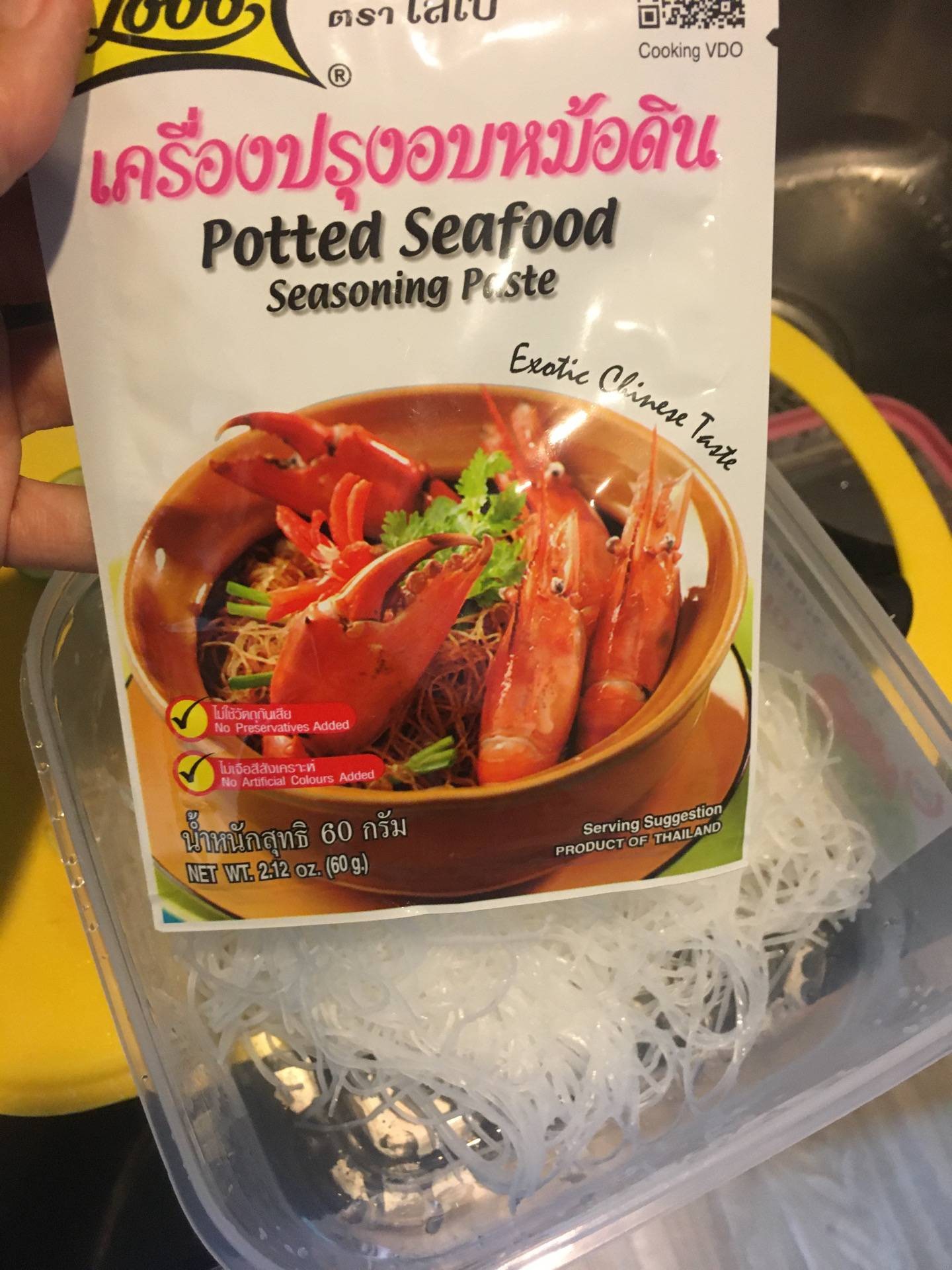 กุ้งอบวุ้นเส้น