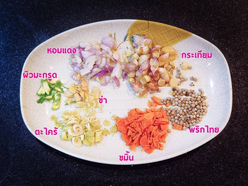 พริกแกงใต้  ตำเองง่ายจริงๆ