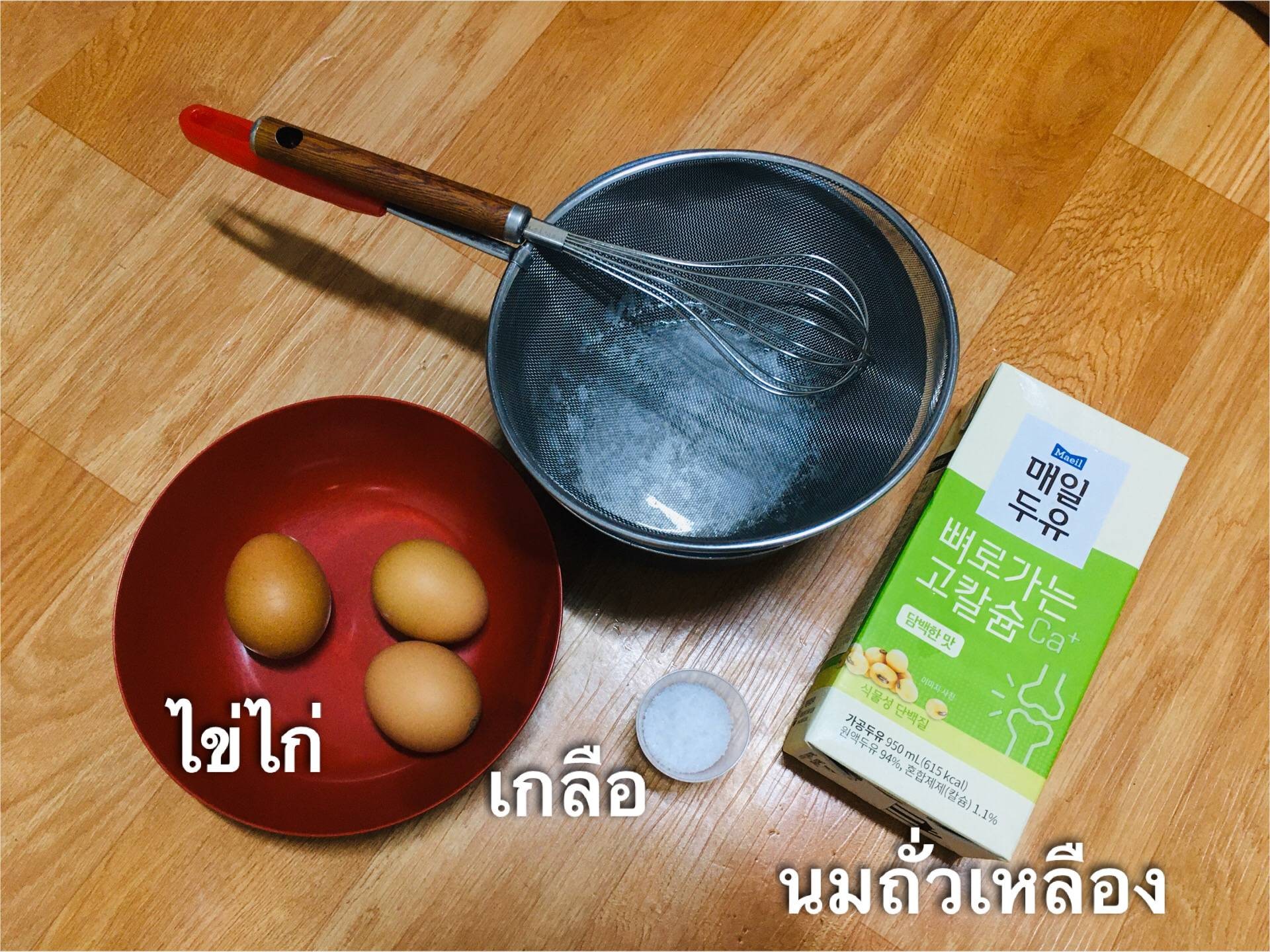 เต้าหู้ไข่