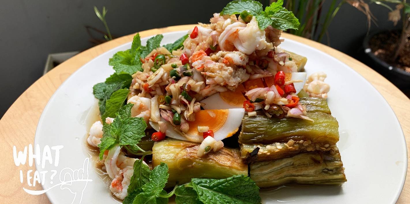 ยำมะเขือย่าง