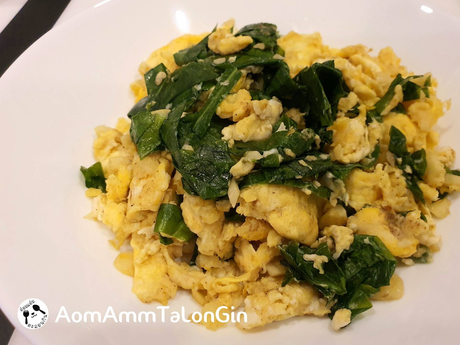 ใบเหลียงผัดไข่ 🥚