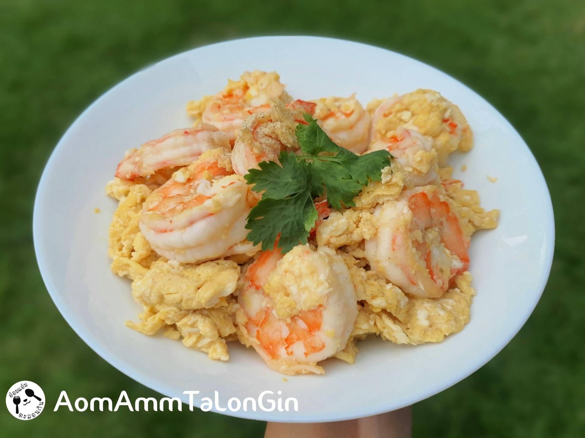 สูตร ไข่ขยี้กุ้งพริกน้ำปลาโลว์โซเดียม 🥚🦐 พร้อมวิธีทำโดย AomAmmTaLonGin