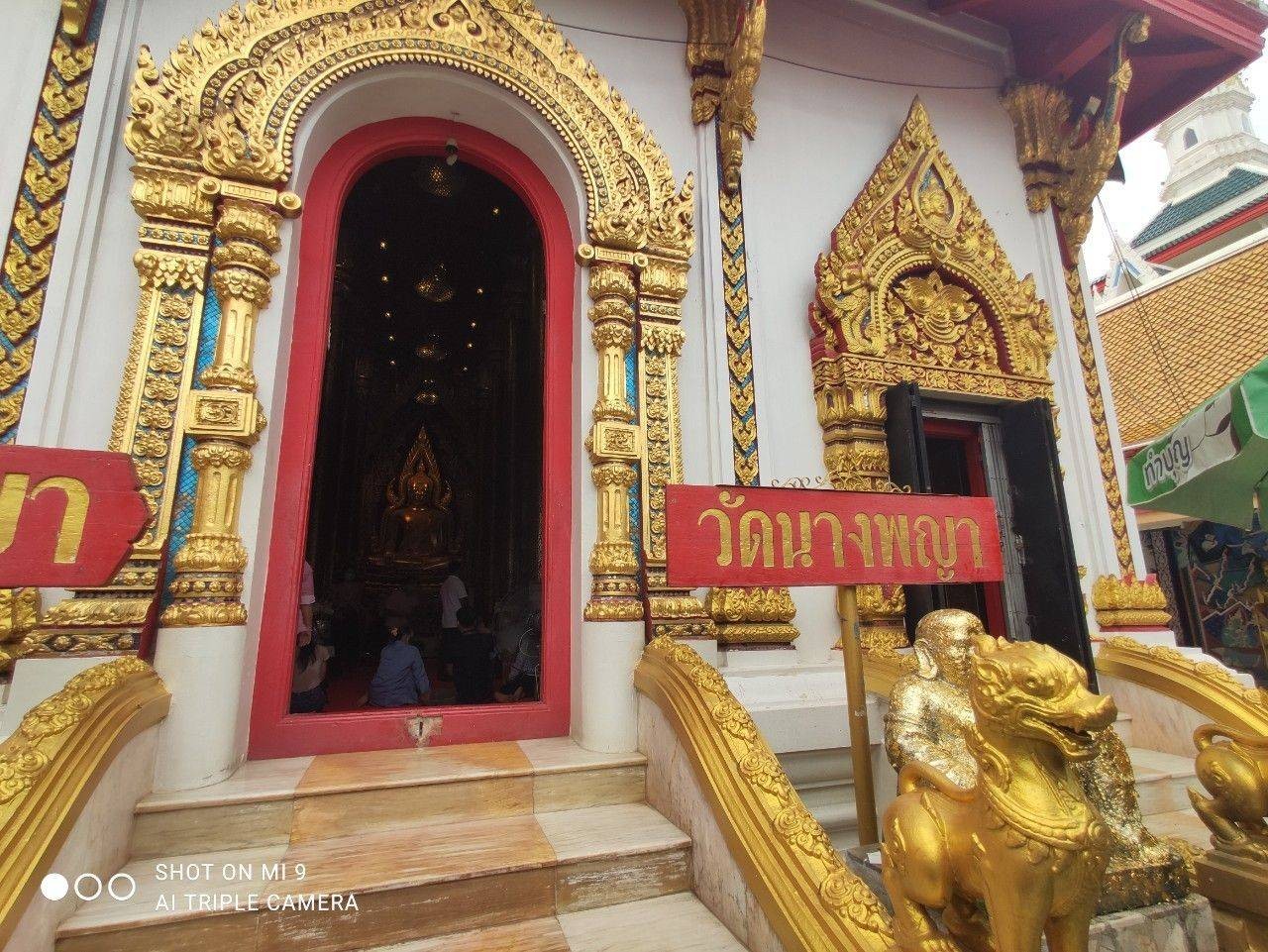 วัดนางพญา