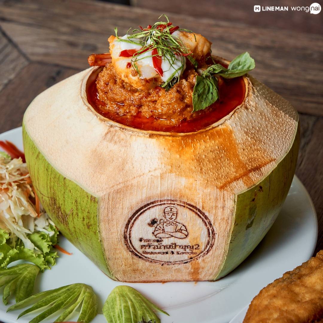 ครัวบ้านป้าบุญ สาขา 2