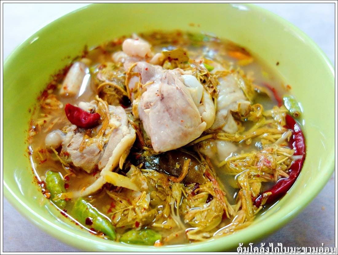 ต้มโคล้งไก่ใบมะขามอ่อน