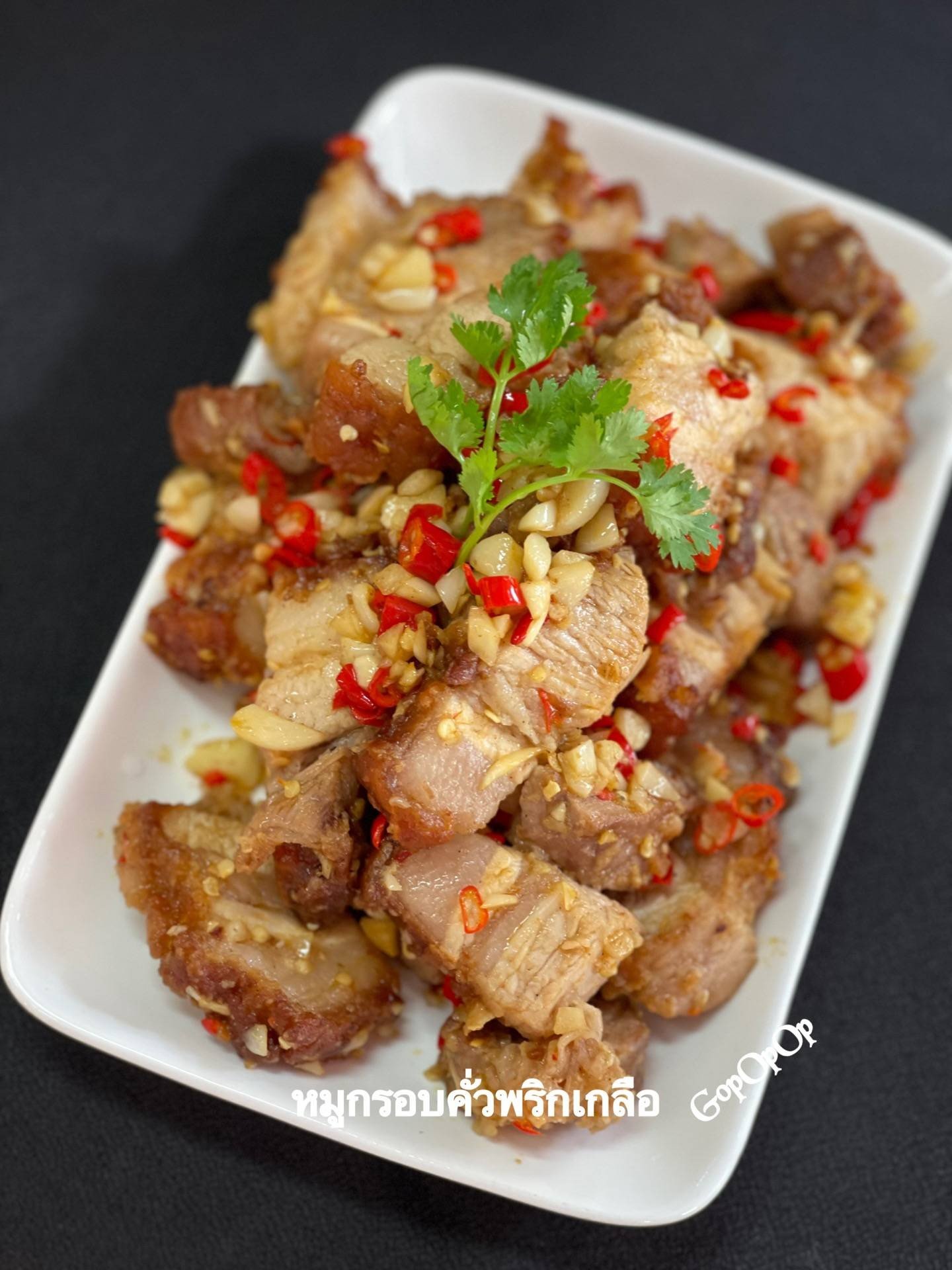 หมูกรอบคั่วพริกเกลือ 🐷