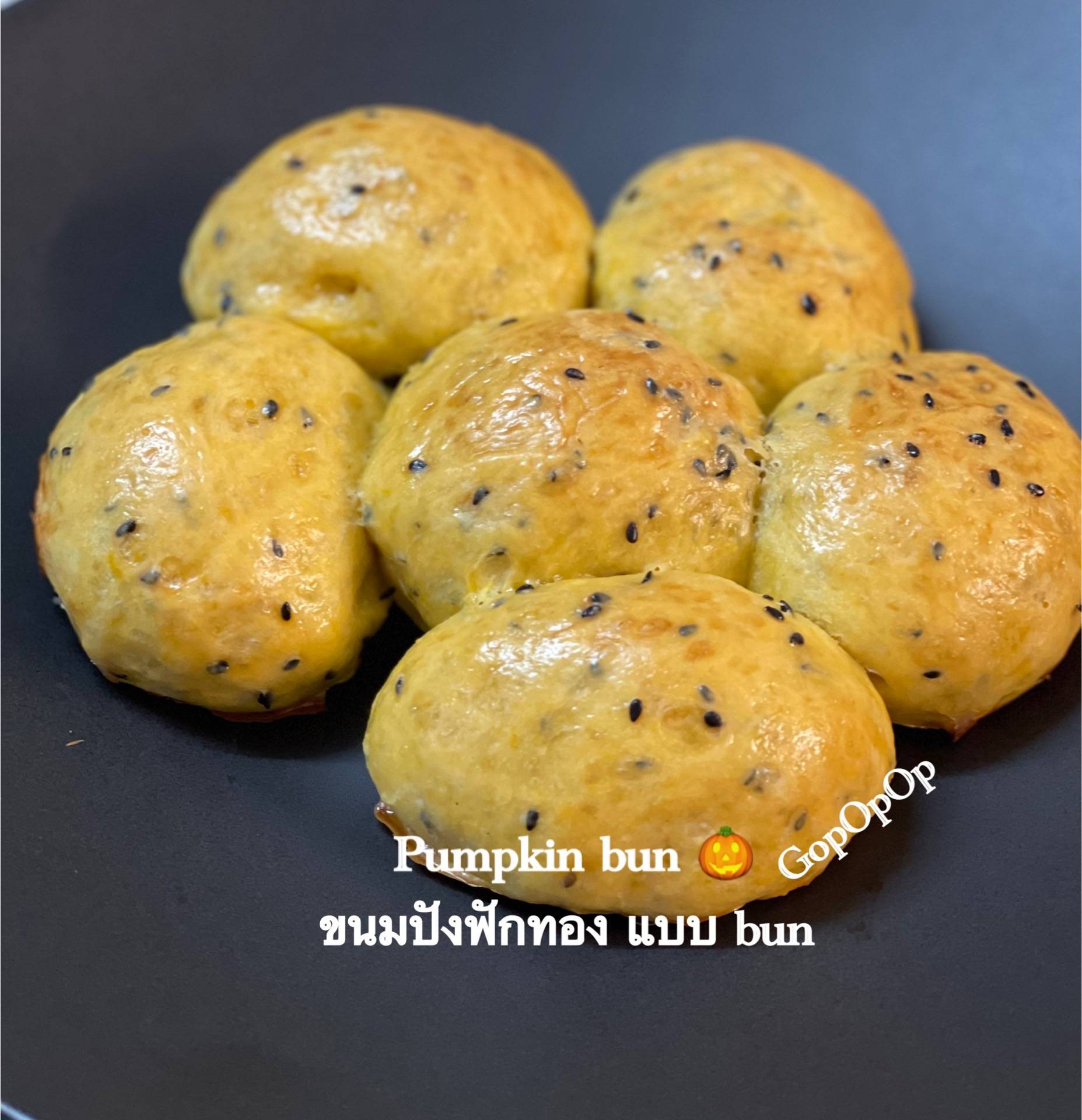 ขนมปังฟักทอง 🎃 แบบ Bun