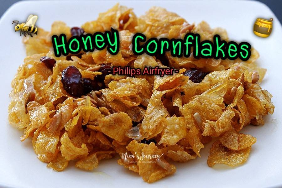 [Philips Airfryer] Honey Cornflakes คอร์นเฟลกส์อบน้ำผึ้ง