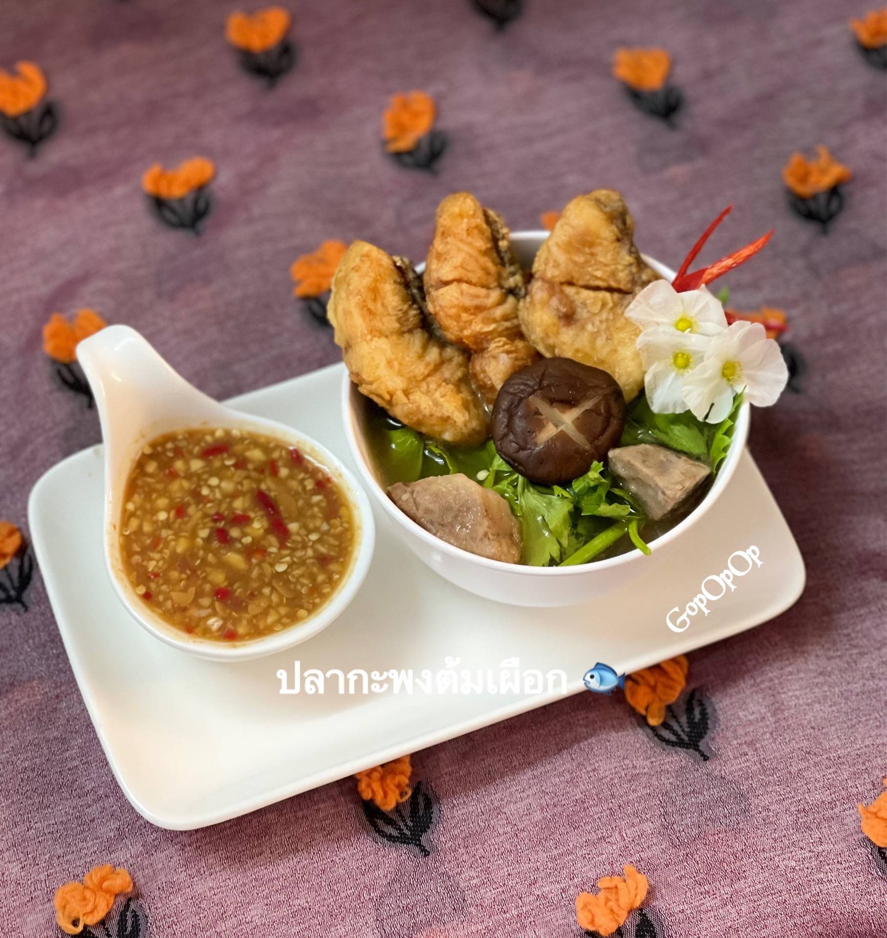 ปลากะพงต้มเผือก 🐟