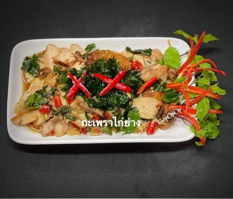 กะเพราไก่ย่าง