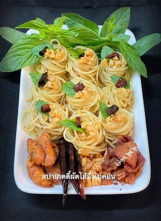 สปาเกตตี้ผัดไส้อั่วเบคอน 🥓