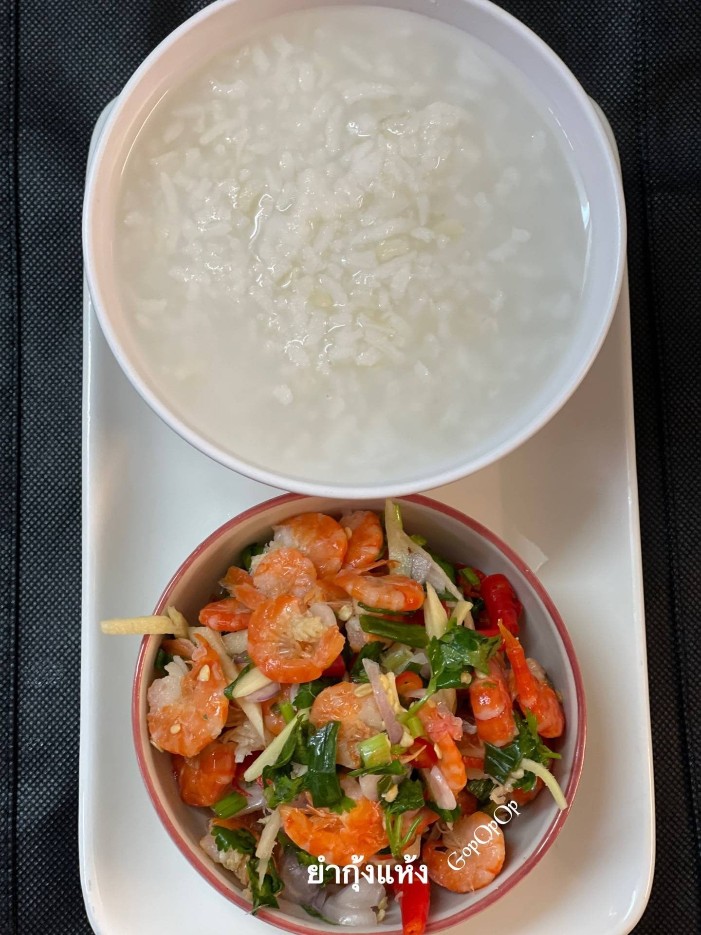 ยำกุ้งแห้ง