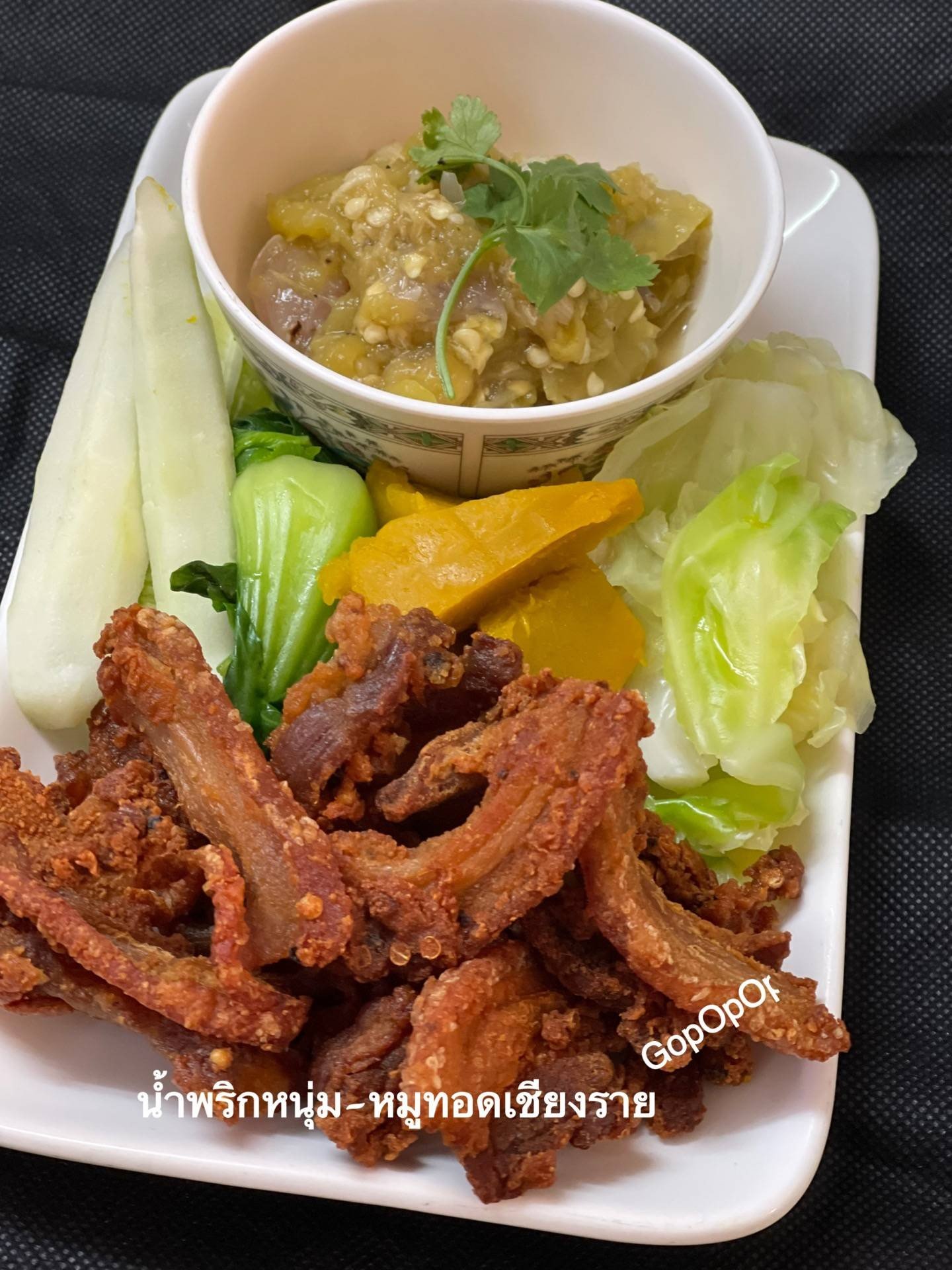 น้ำพริกหนุ่ม-หมูทอดเชียงราย 