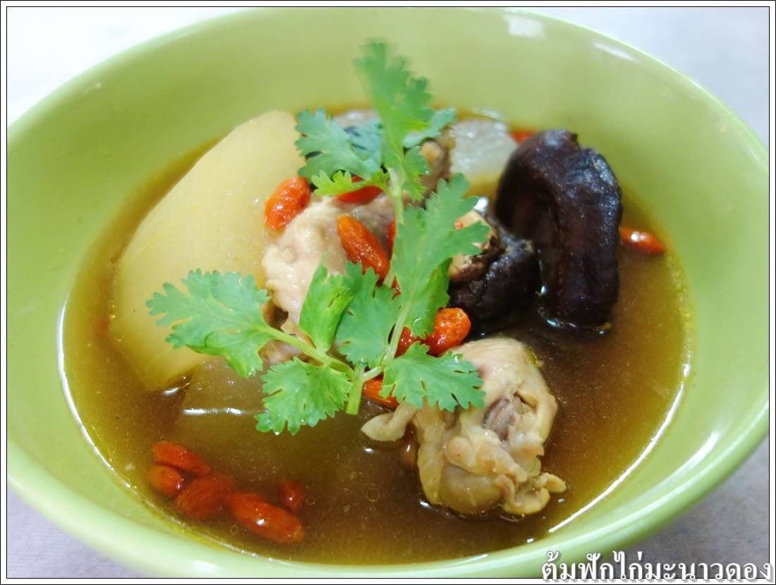 ต้มฟักไก่มะนาวดอง
