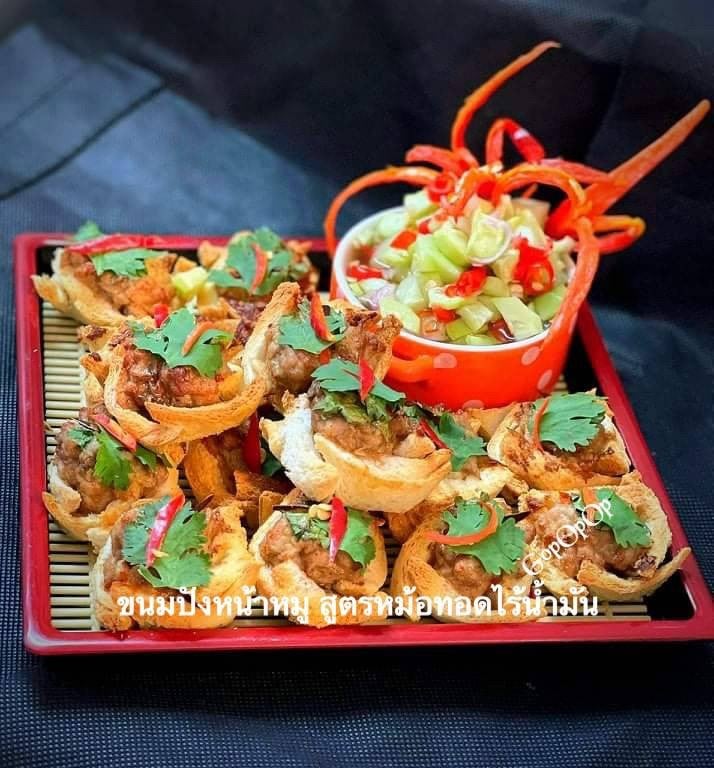 ขนมปังหน้าหมู สูตรหม้อทอดไร้น้ำมัน 