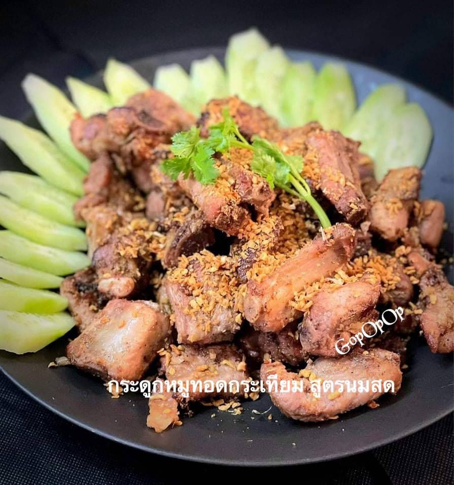 กระดูกหมูทอดกระเทียมพริกไทย สูตรนมสด 