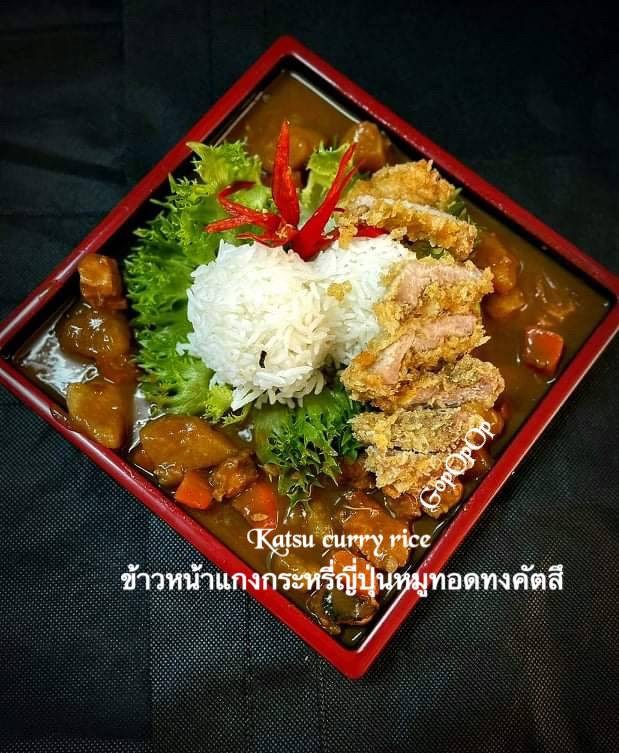 ข้าวราดแกงกะหรี่หมูทอดทงคัตสึ 