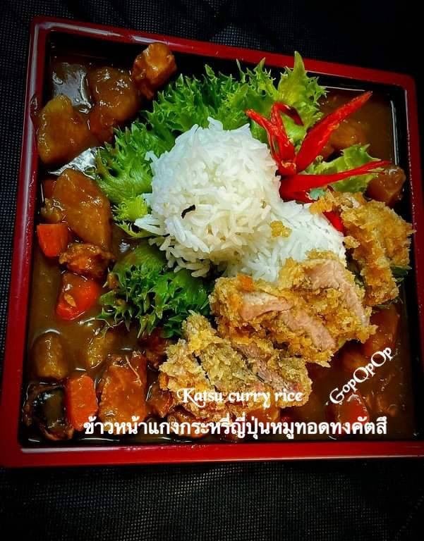 ข้าวราดแกงกะหรี่หมูทอดทงคัตสึ 