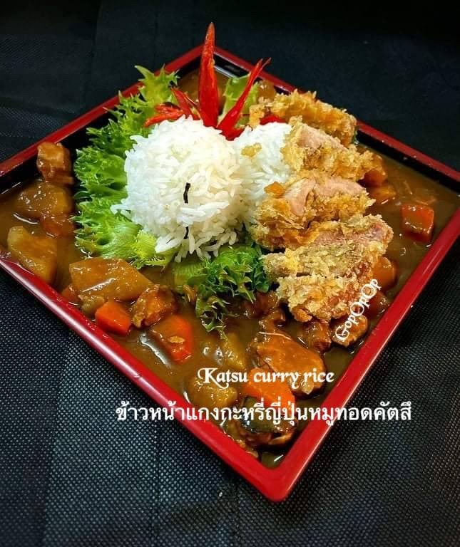 ข้าวราดแกงกะหรี่หมูทอดทงคัตสึ 