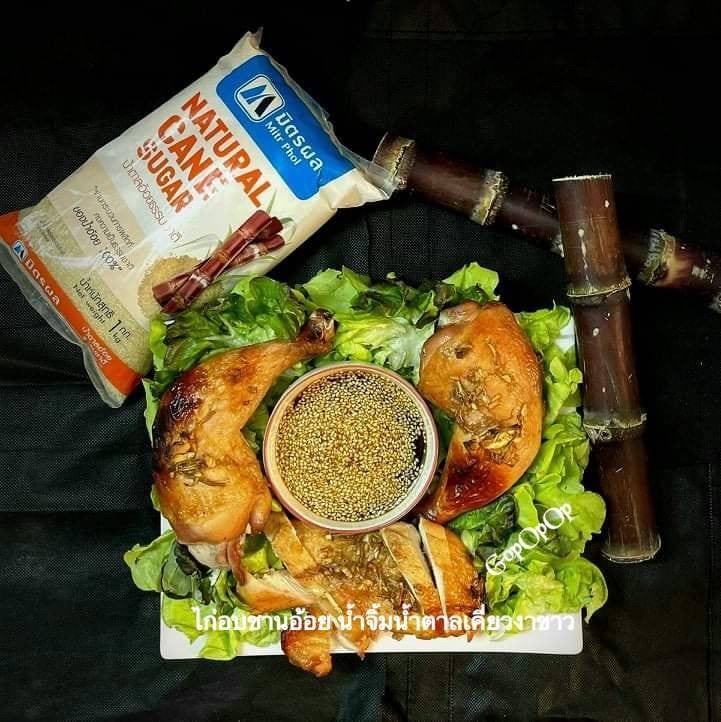ไก่อบชานอ้อย น้ำจิ้มน้ำตาลเคี่ยวงาขาว