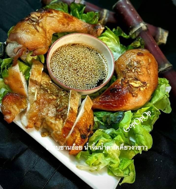 ไก่อบชานอ้อย น้ำจิ้มน้ำตาลเคี่ยวงาขาว
