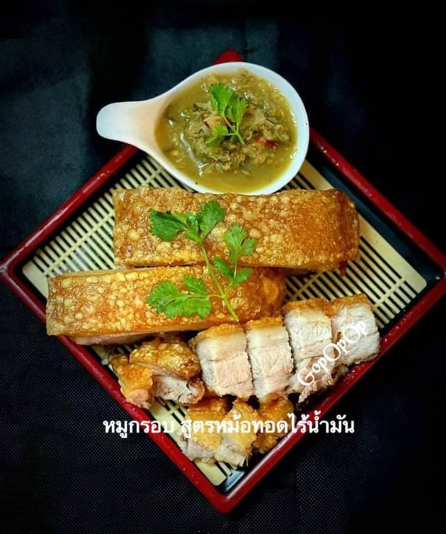 หมูกรอบ สูตรหม้อทอดไร้น้ำมัน