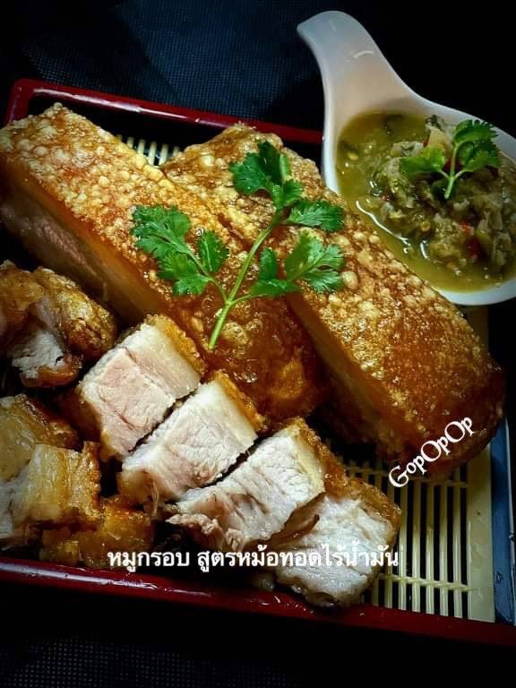 หมูกรอบ สูตรหม้อทอดไร้น้ำมัน