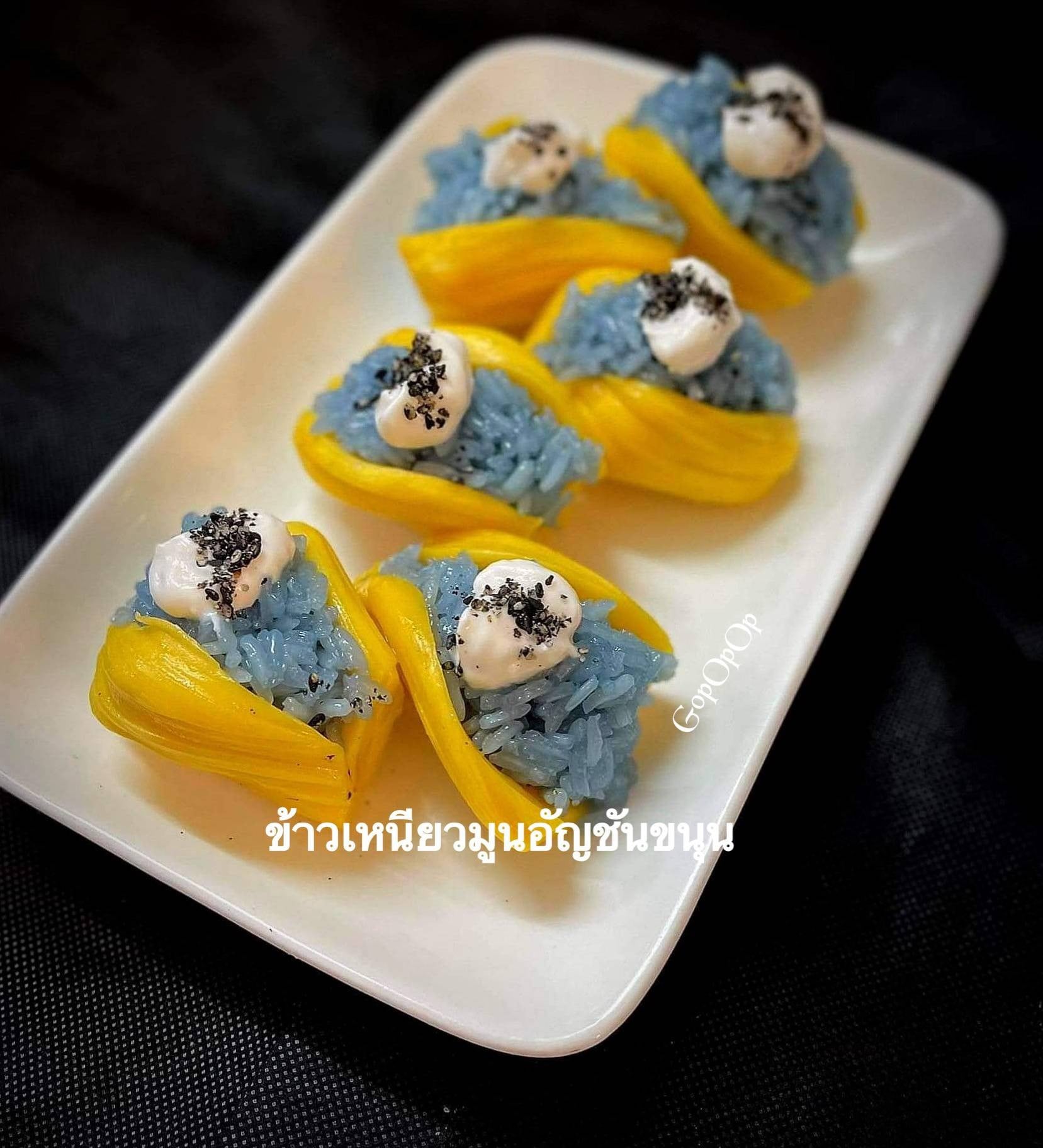 ข้าวเหนียวมูนอัญชันขนุน 