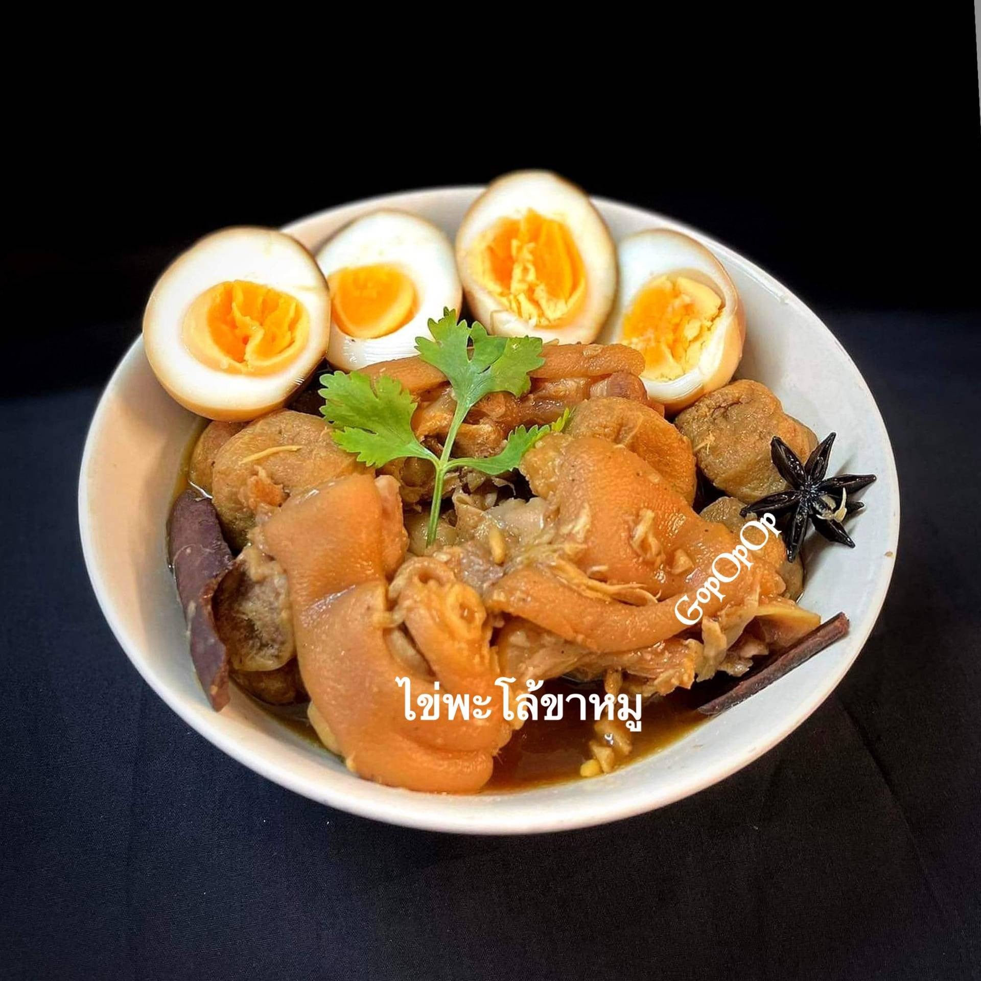 ไข่พะโล้ขาหมู 