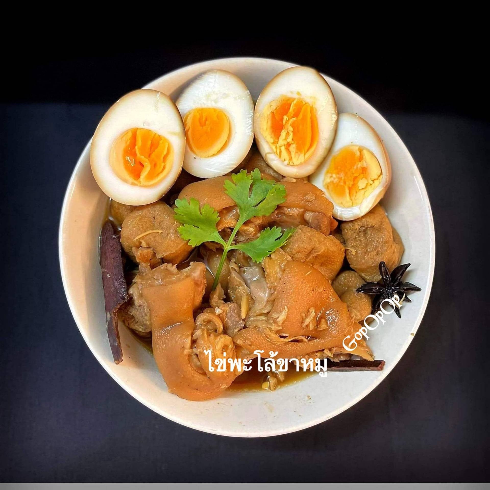 ไข่พะโล้ขาหมู 