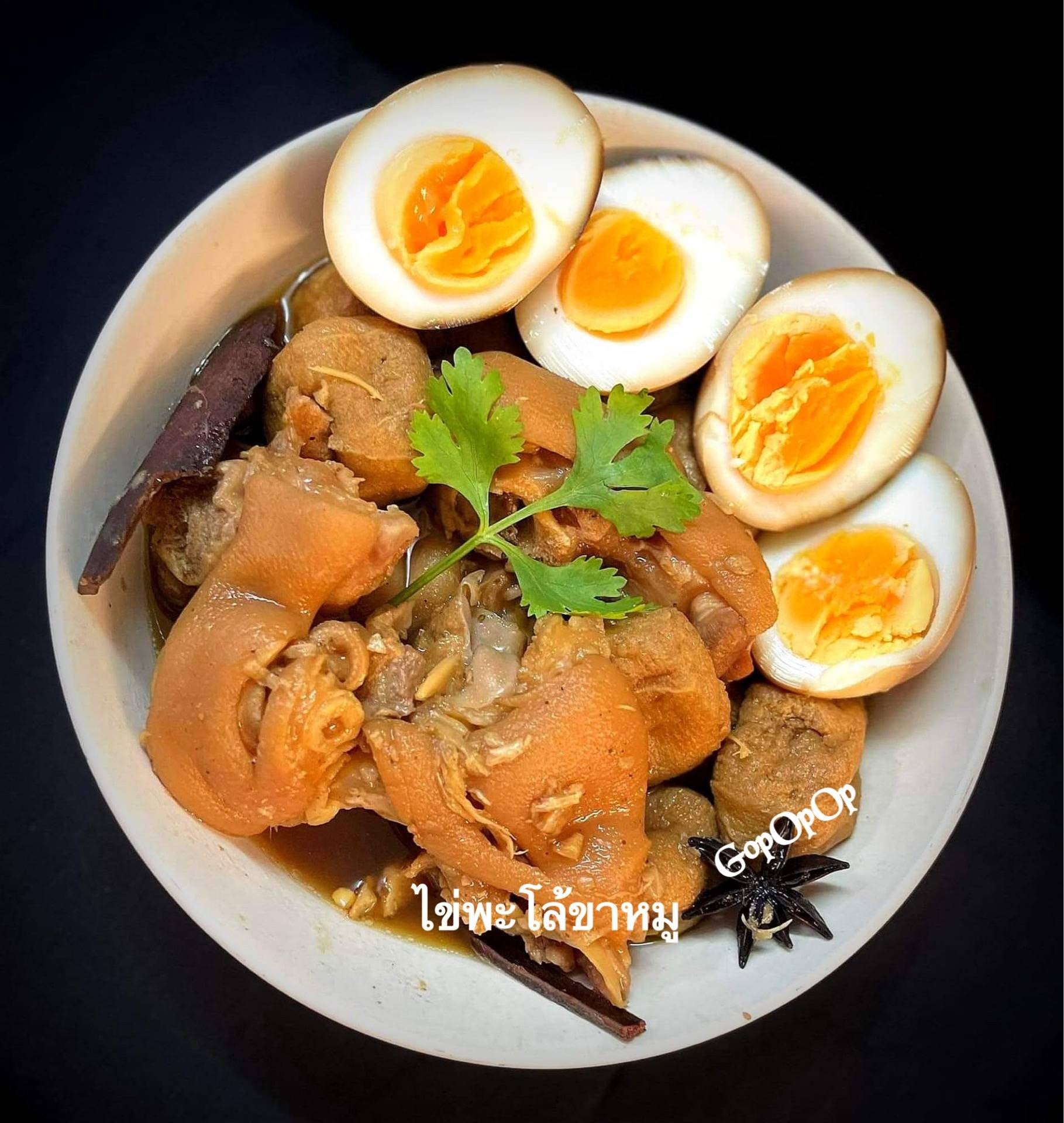 ไข่พะโล้ขาหมู 