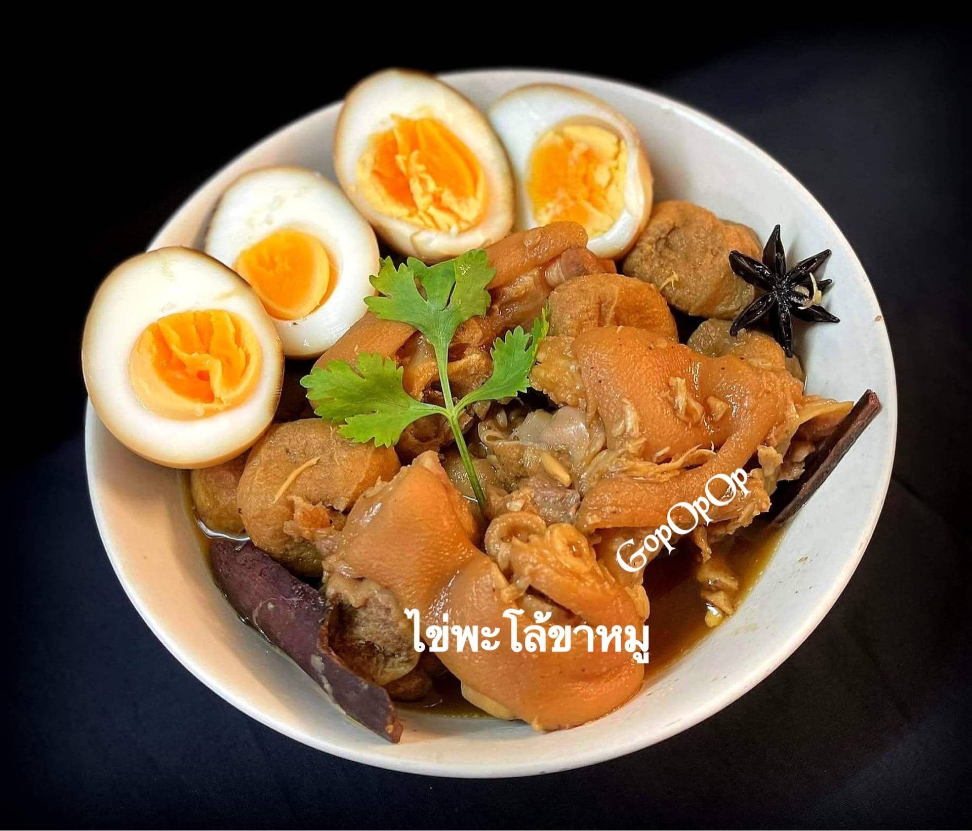 ไข่พะโล้ขาหมู 
