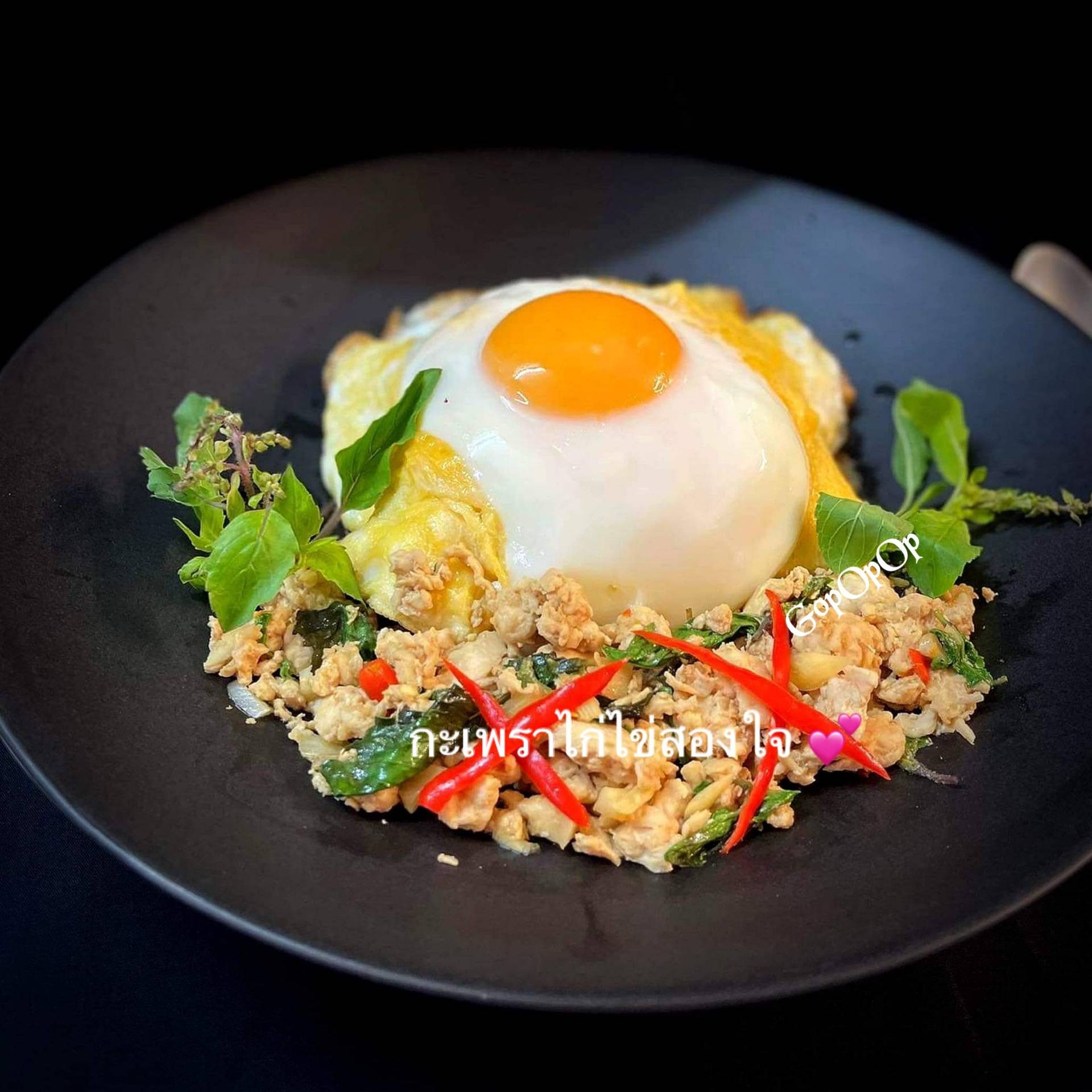 กะเพราไก่ไข่สองใจ 💕