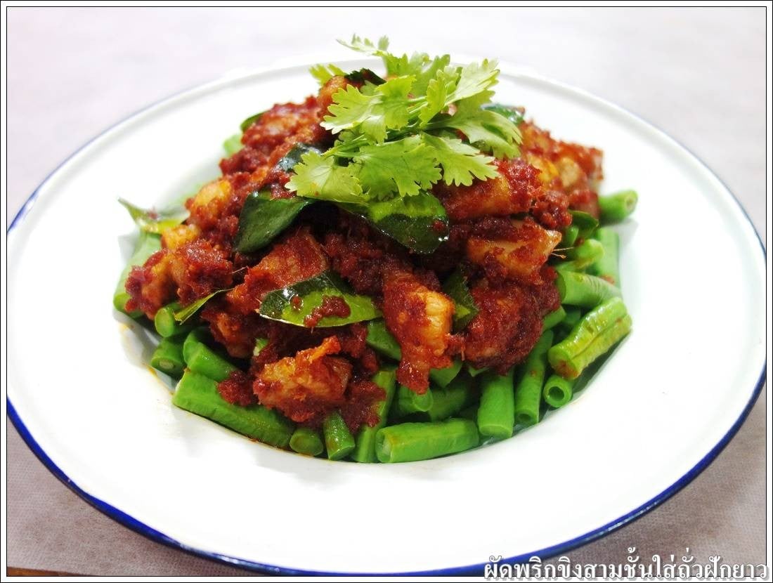 ผัดพริกขิงหมูสามชั้นใส่ถั่วฝักยาว