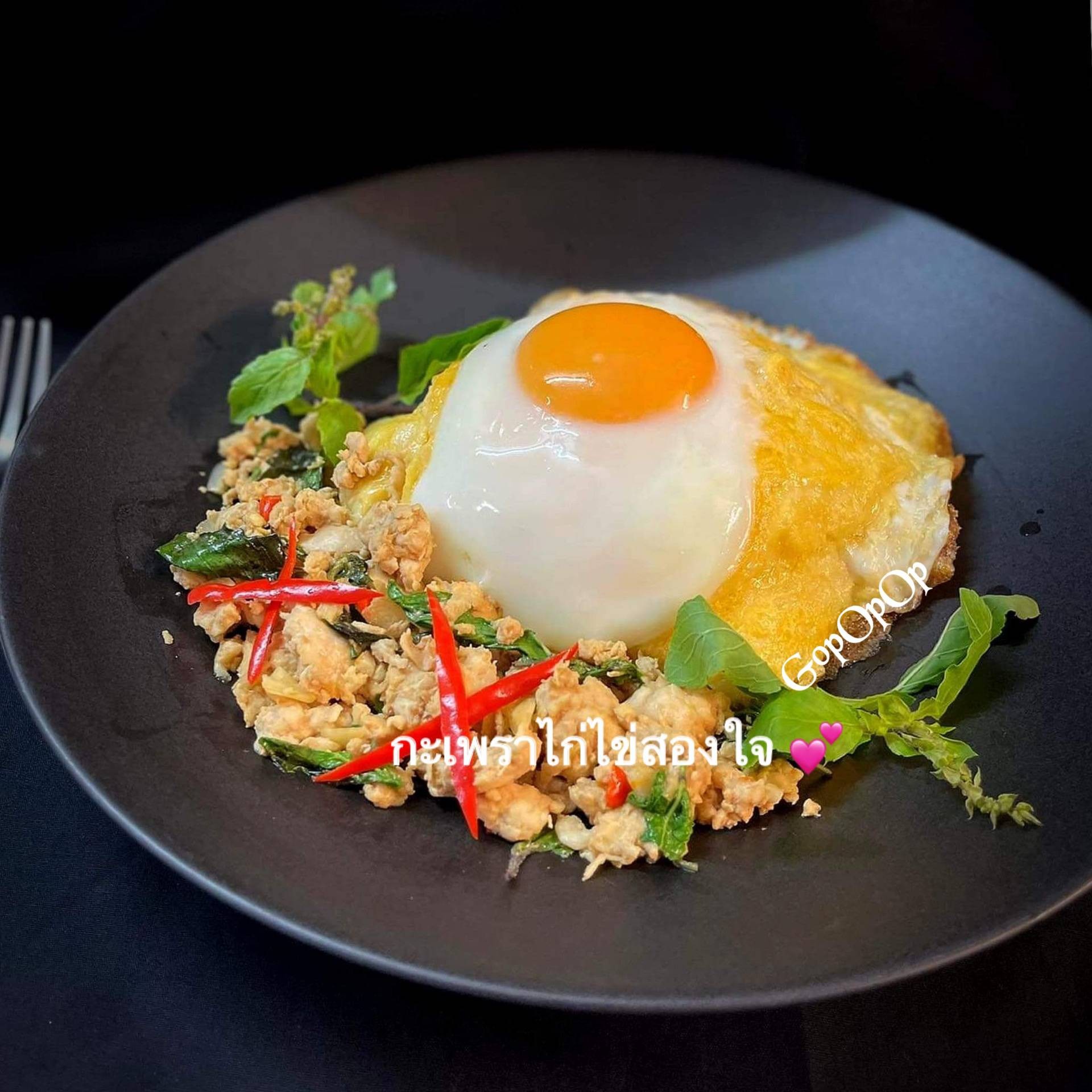 กะเพราไก่ไข่สองใจ 💕