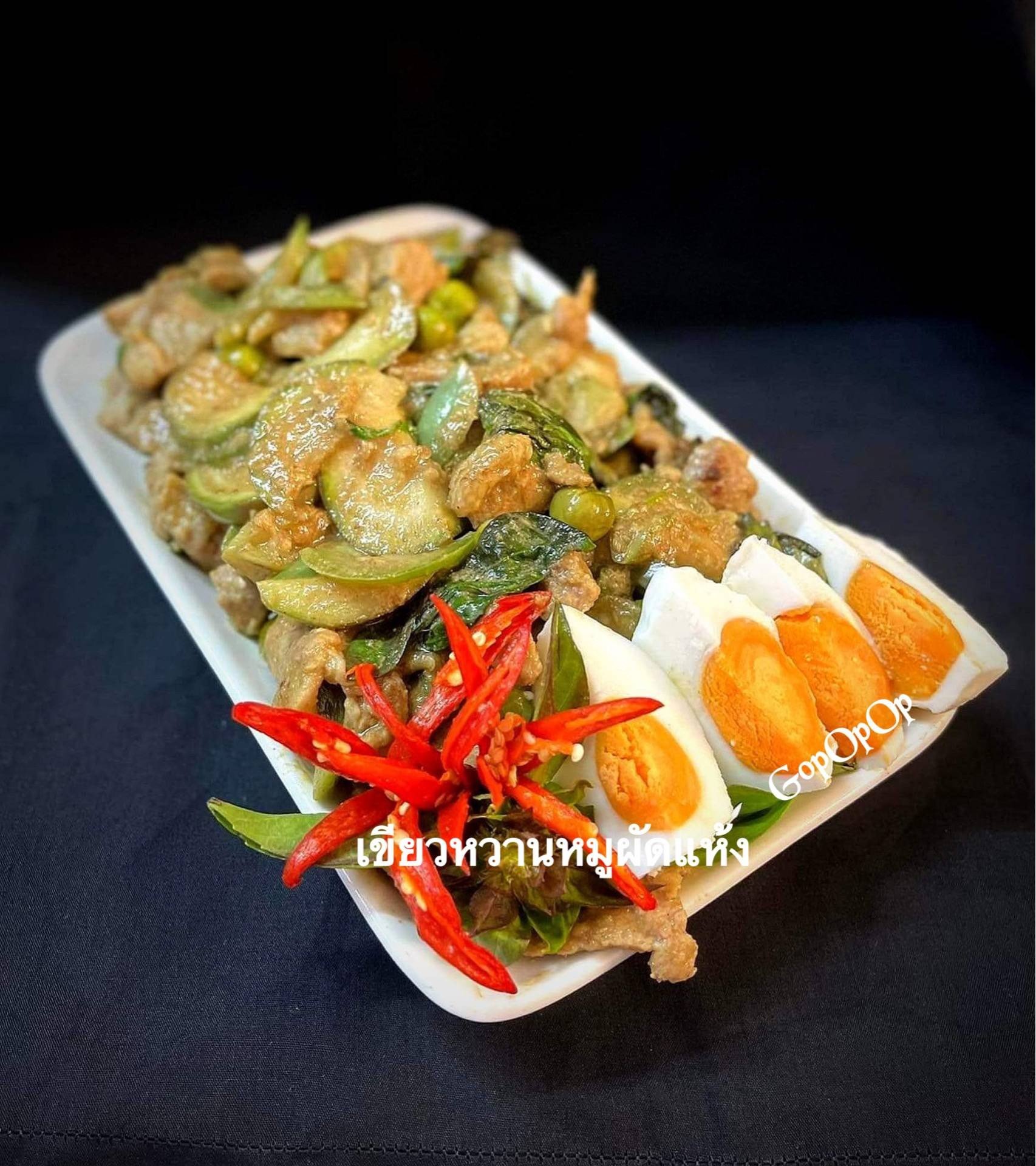 เขียวหวานหมูผัดแห้ง