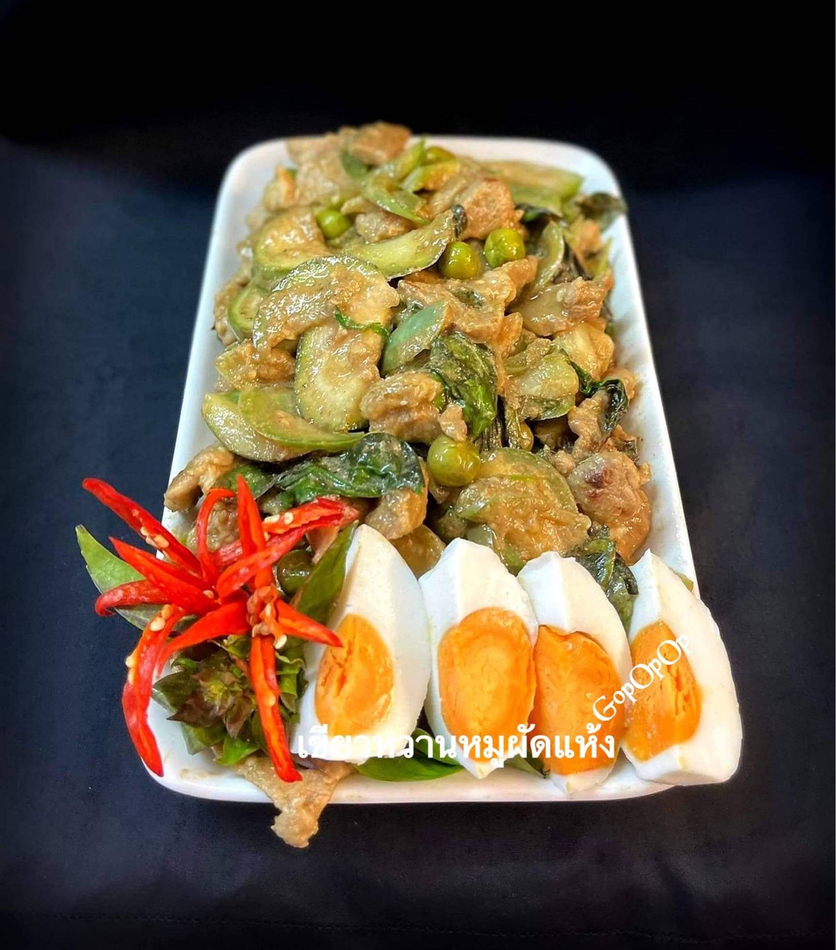เขียวหวานหมูผัดแห้ง